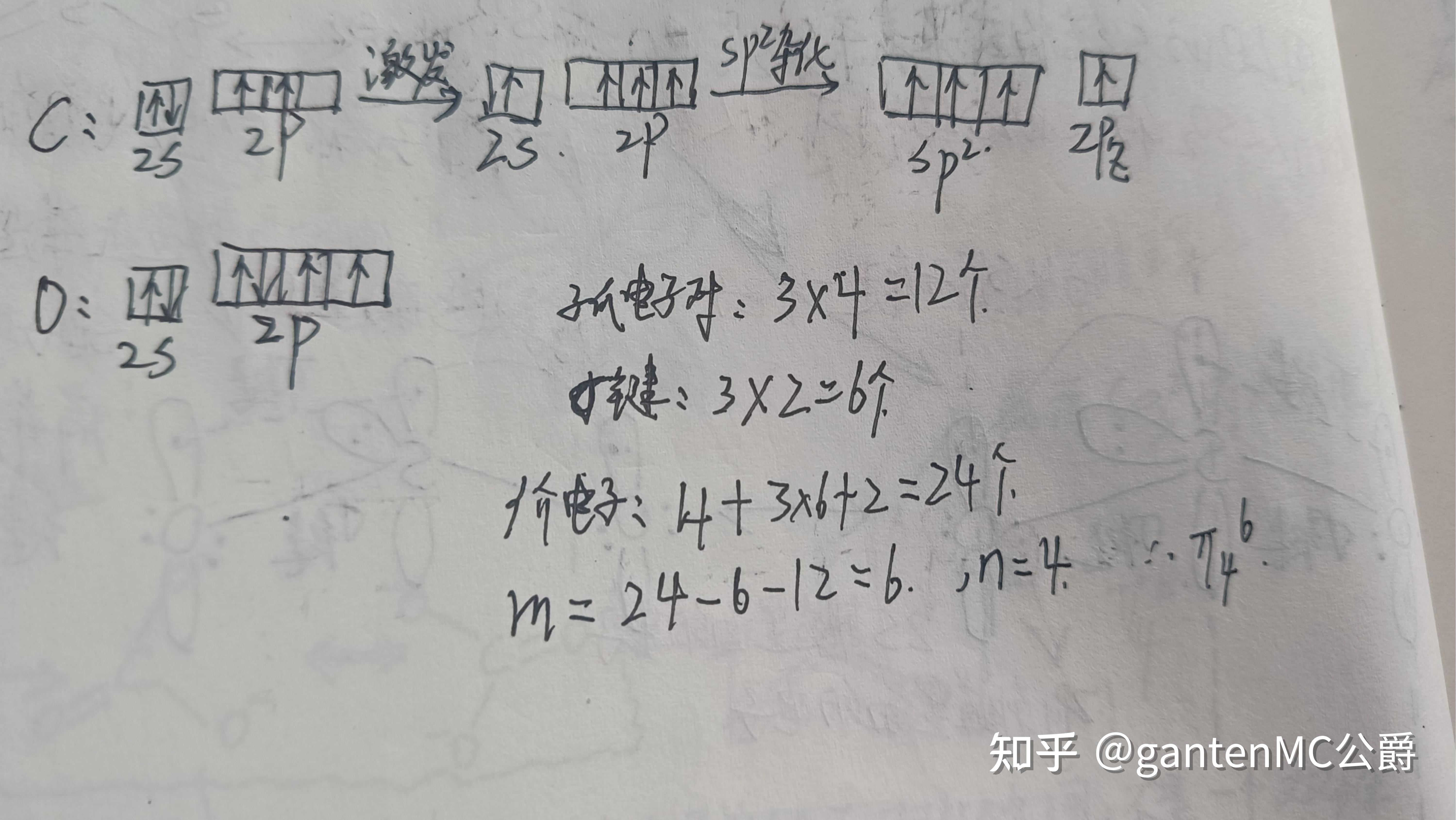 快速写出各个物质分子大π键的方法（其实也不是蛮快的） - 知乎