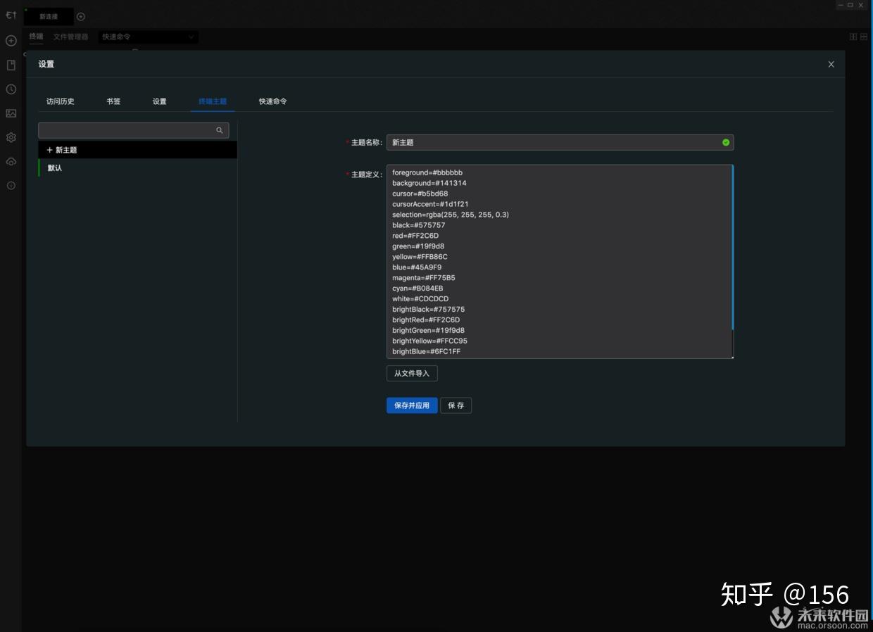 终端模拟器/ssh/sftp客户端Electerm for Mac - 知乎
