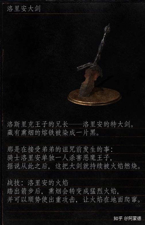 黑暗之魂资料系列武器魂三