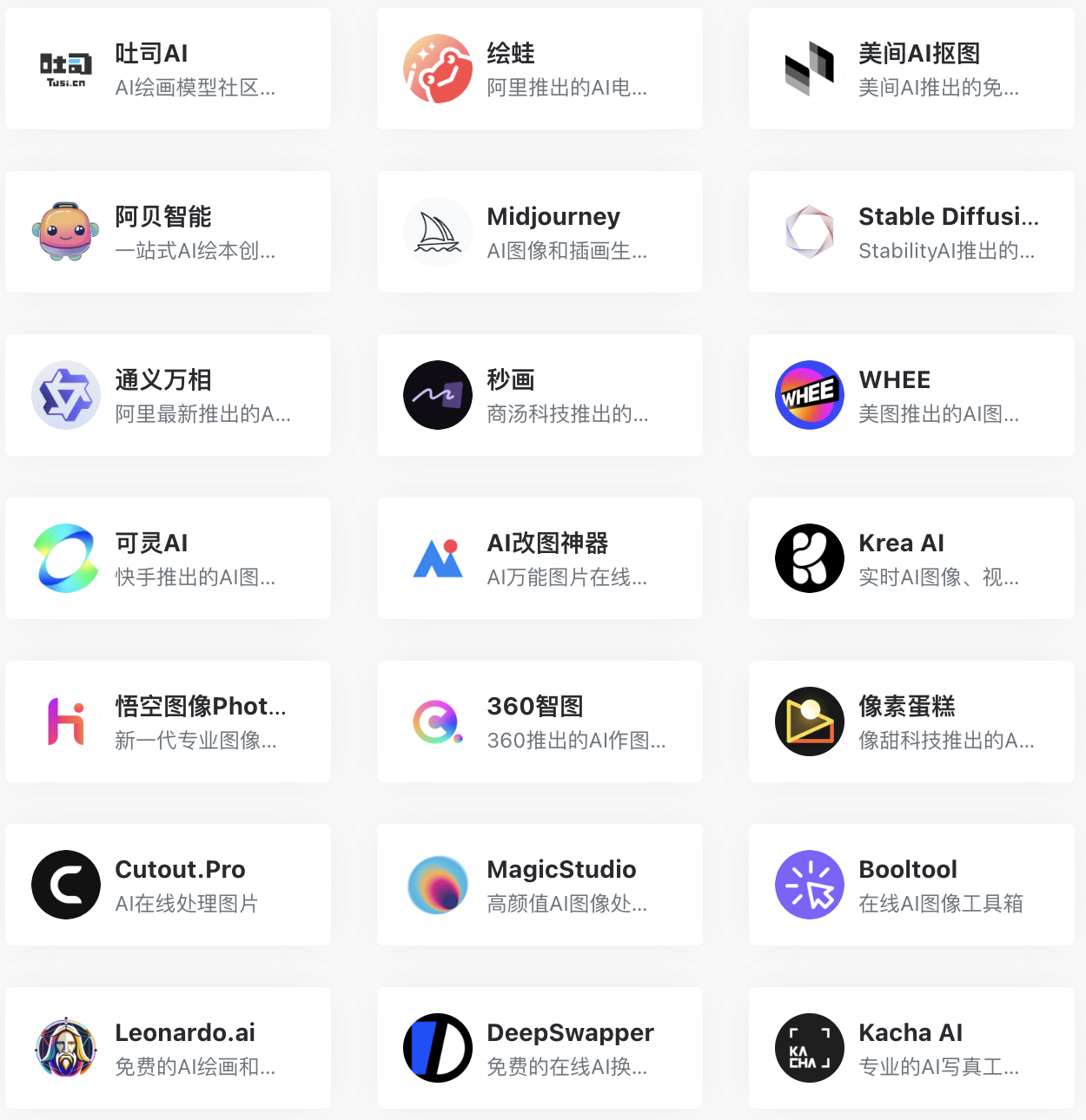 爆肝整理2025最全AI工具合集,200+款黑科技 - 知乎