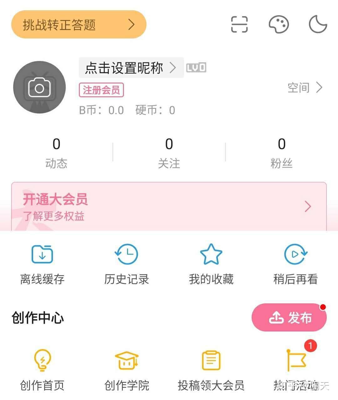 哔哩哔哩】用户运营策略分析报告- 知乎