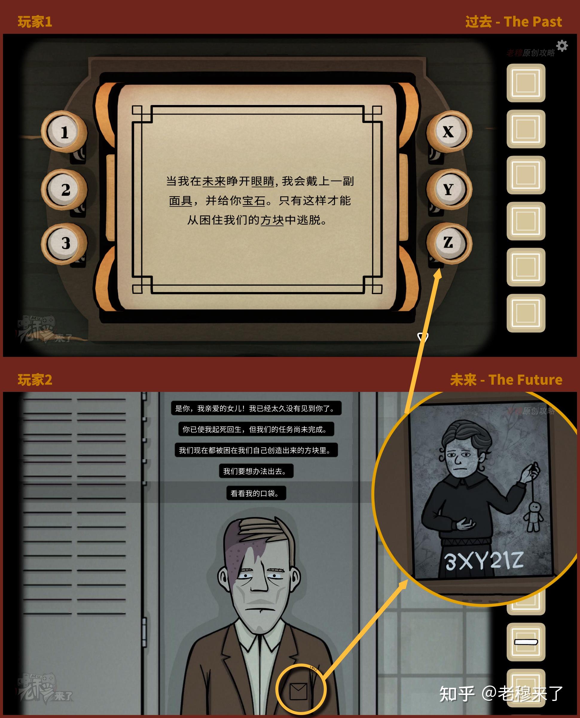 攻略 | 锈湖系列最新《the past within》蝴蝶模式双屏pc端全流程解谜