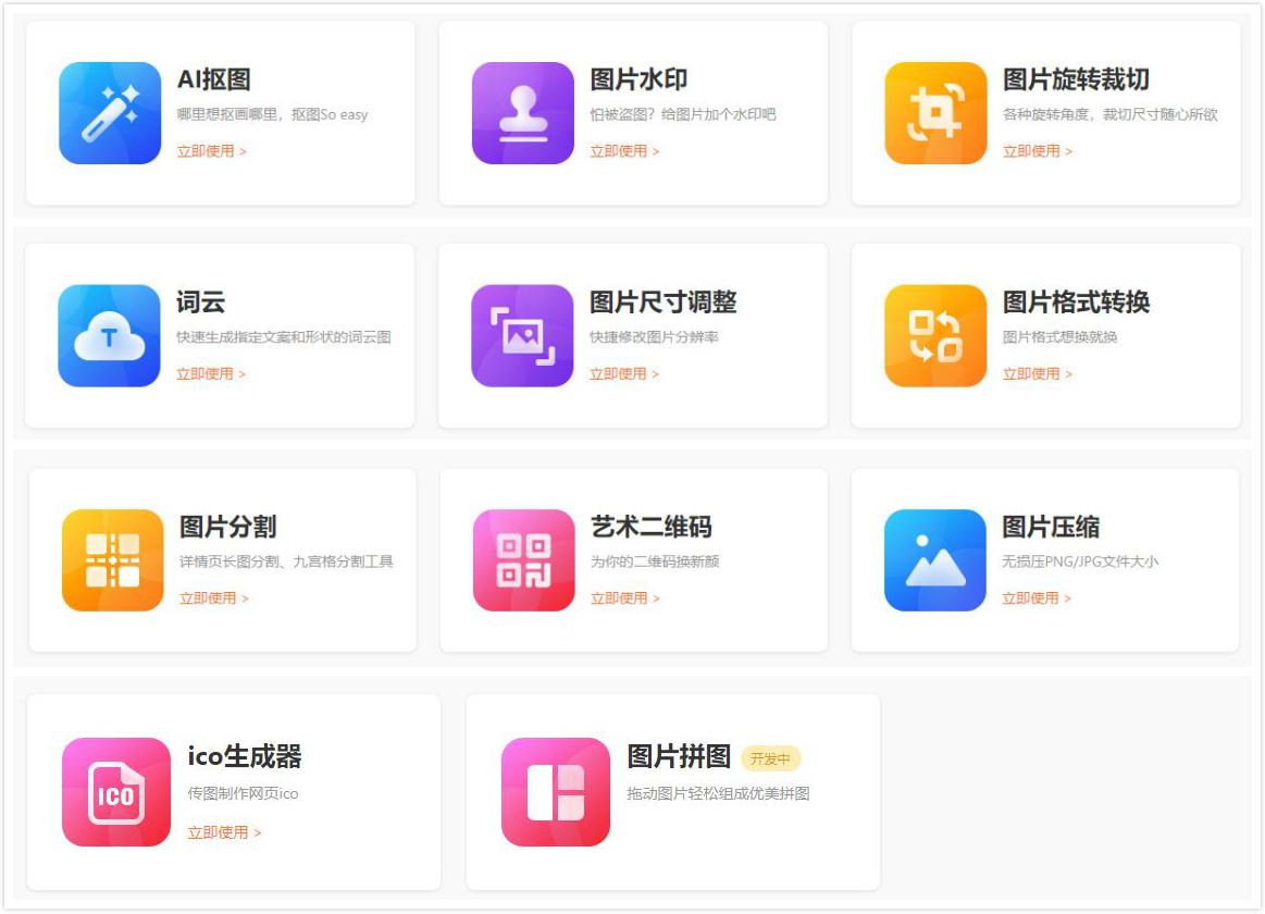 com凡科快图是一个在线ai免费抠图工具,只需3步,就可以完成抠图:上传