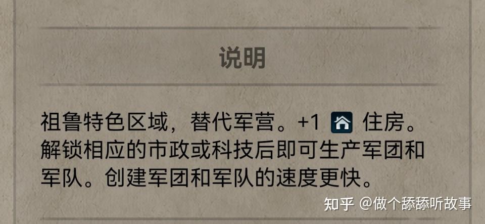 文明6新手攻略第五期(文明6新手攻略（51逃课篇)~咱今天就得站着把游戏玩爽了)  第11张