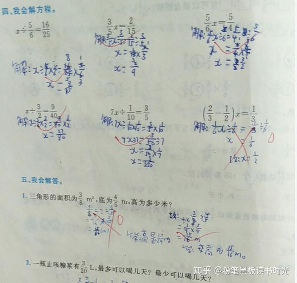 六年级小学生数学作业 审题不清 错题多 知乎