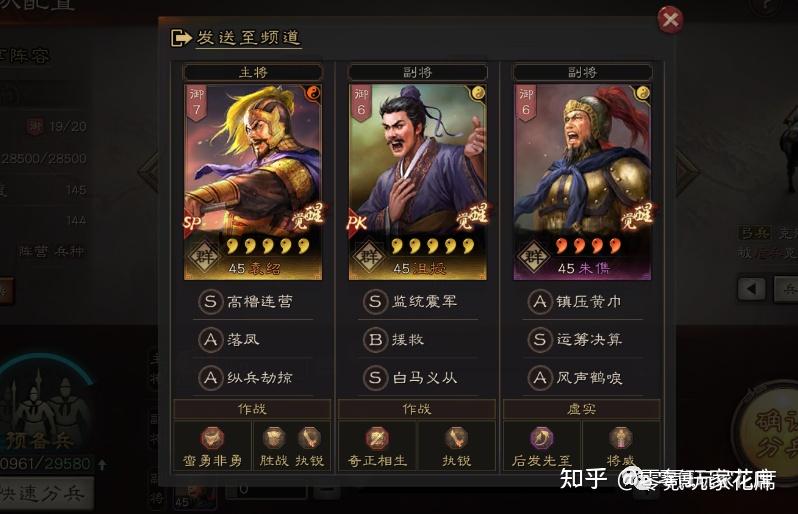 三国志战略版朱儁就像游戏中的百变星君怎么搭配都有道理