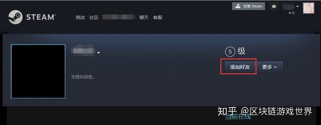 Steam加好友的N种方法，完美解决教程 - 知乎