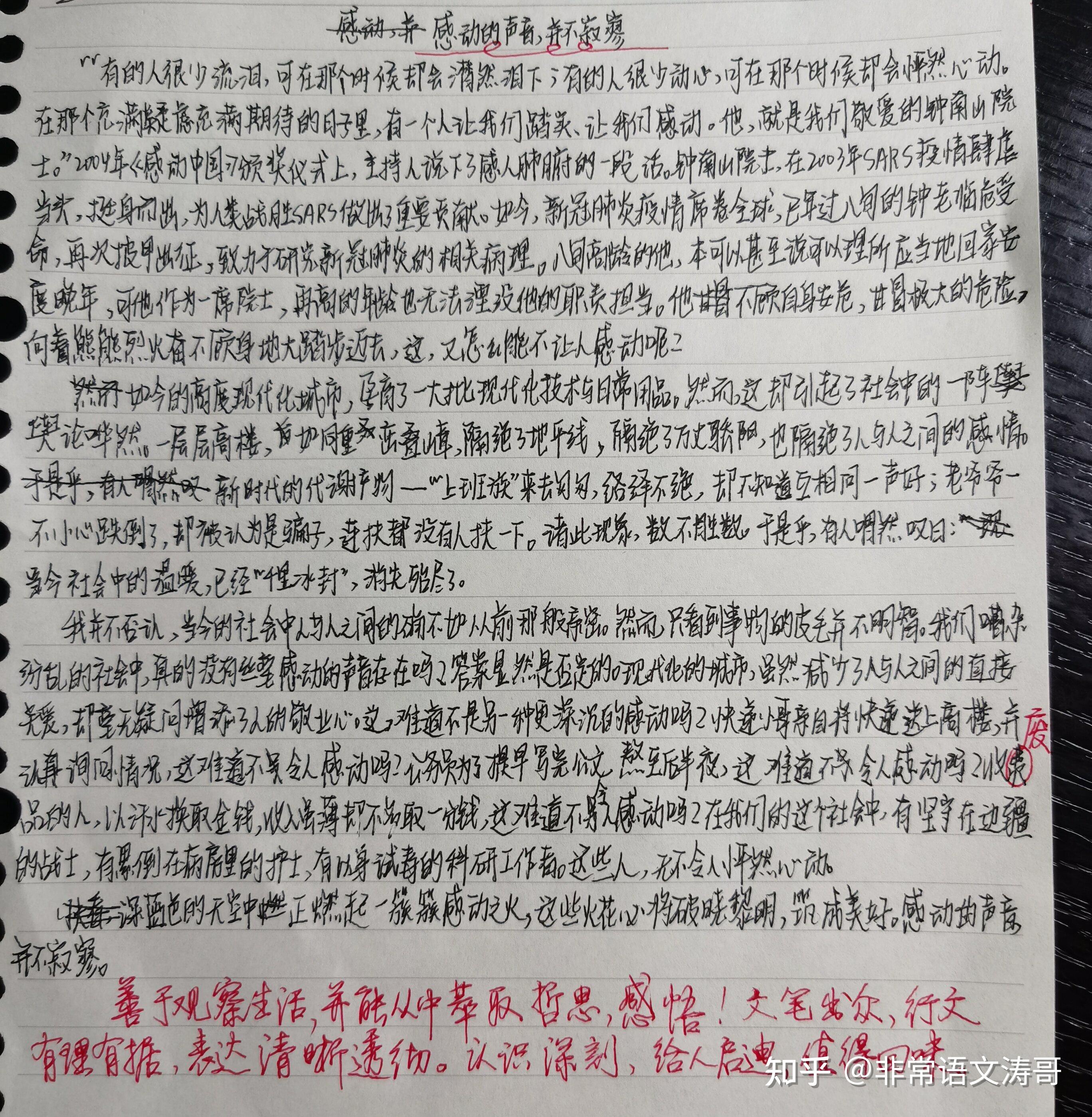 读美文,写随笔!一举多得!提升作文硬实力! - 知乎