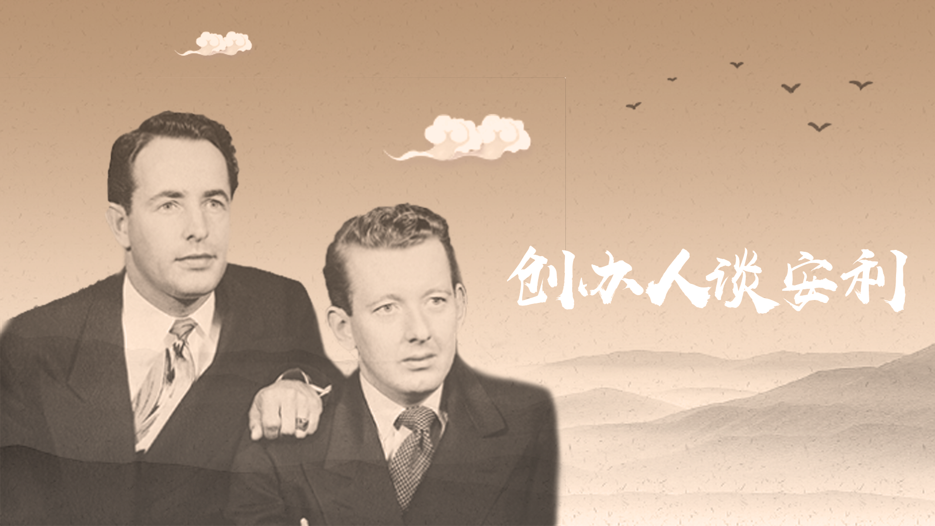 创办人谈安利—卓越的基石 创办人信念 - 知乎