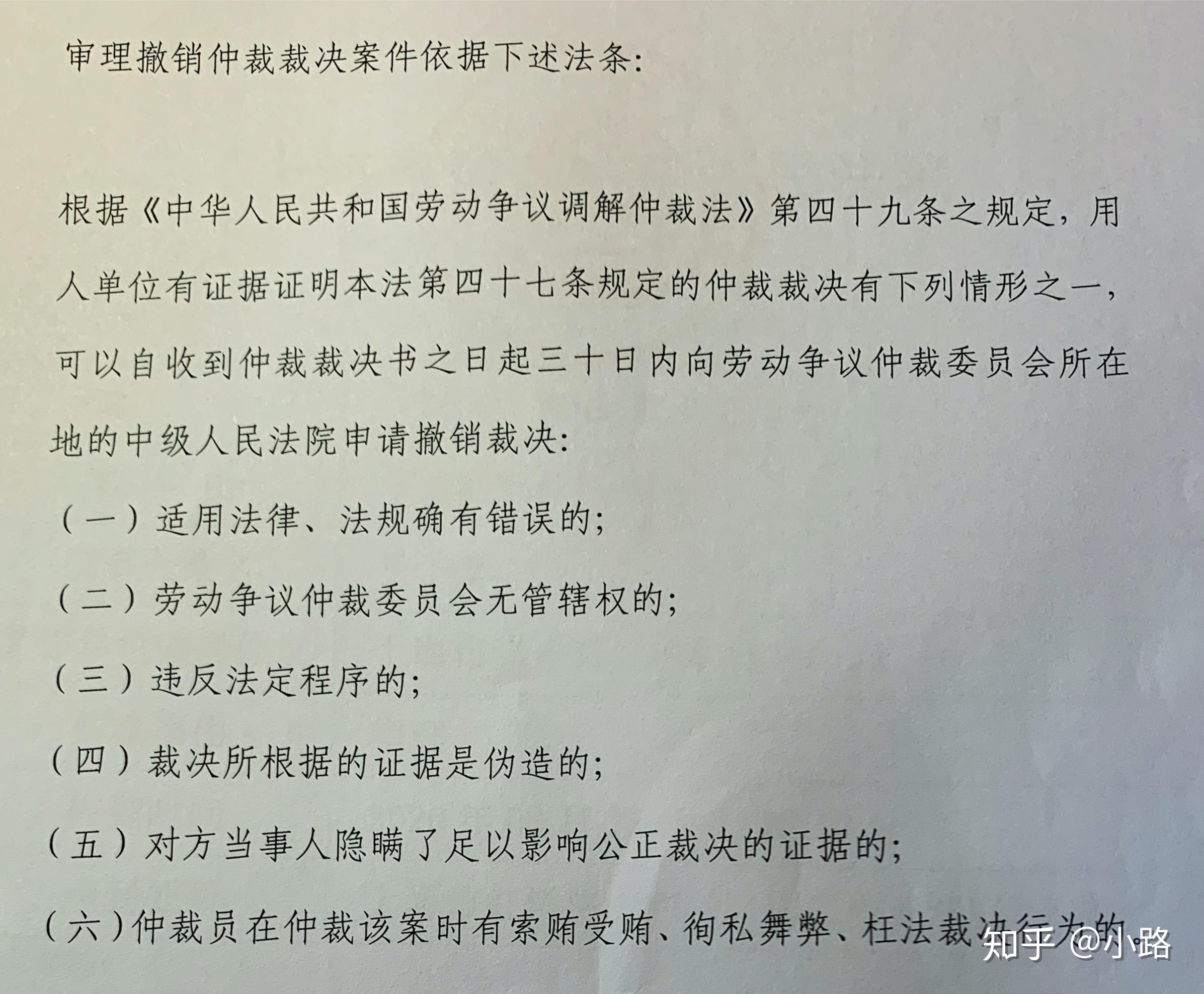 手把手教你如何進行勞動仲裁