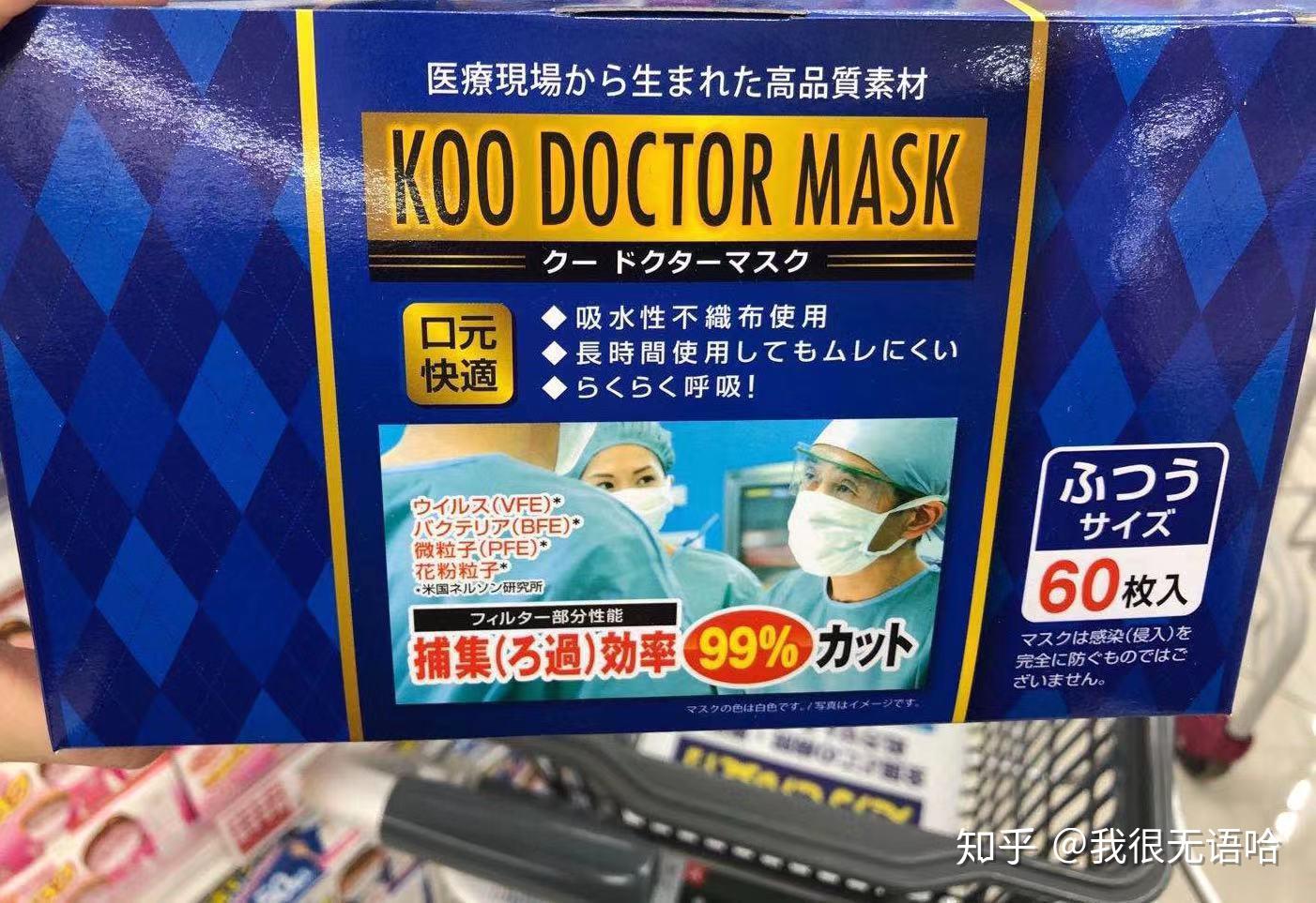 一款叫做doctormask的活性炭口罩标着符合kn95标准能防这次的病毒吗