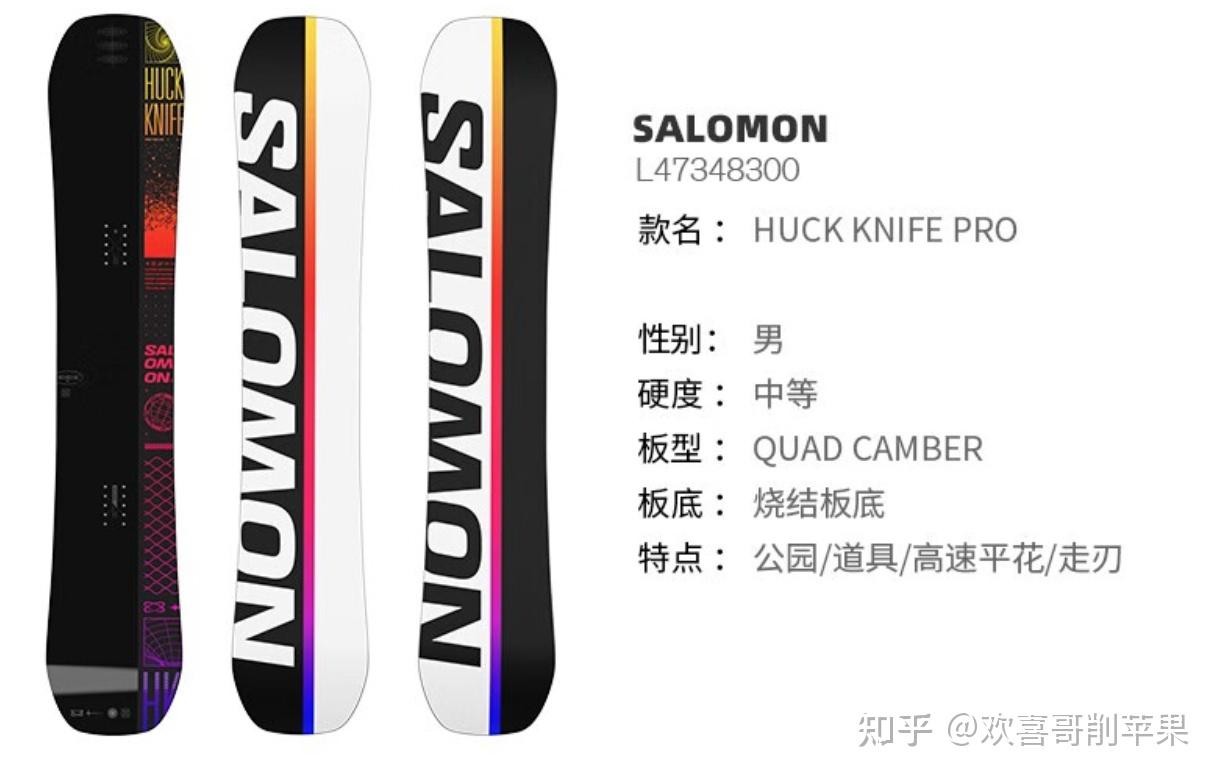 salomon雪板型号大全图片