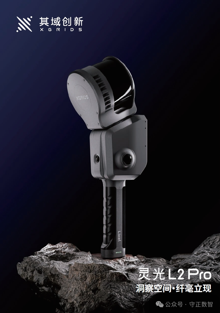 基于灵光 L2 Pro手持激光扫描仪绘制建筑物平立剖面图 - 知乎