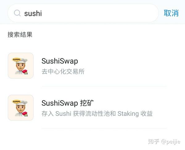 如何使用 Imtoken 参与 Sushiswap 流动性挖矿 Imtoken 以太坊钱包 比特币钱包 客服中心