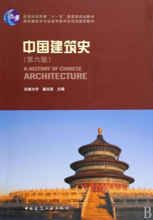 读《中国建筑史》笔记(一) - 知乎