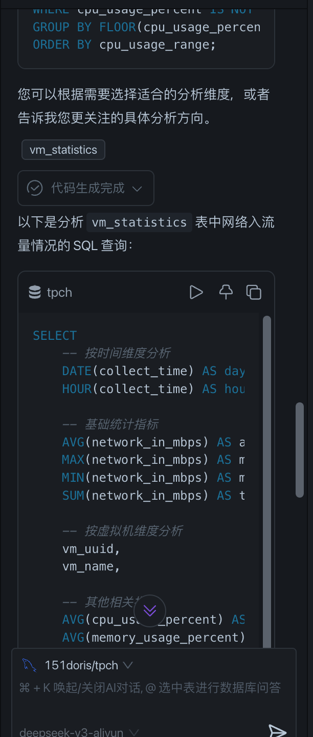开源分享集 (2）：Chat2DB｜AI 原生驱动自然语言秒转 SQL的开源数据分析平台 - 知乎