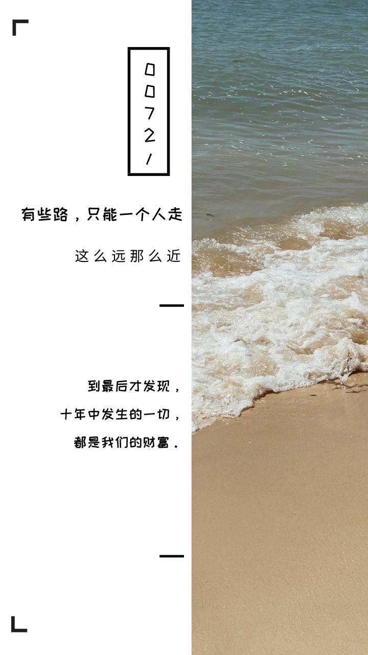 这条路,只能一个人走下去,无论以什么样的姿态.这个世界上,太多的为