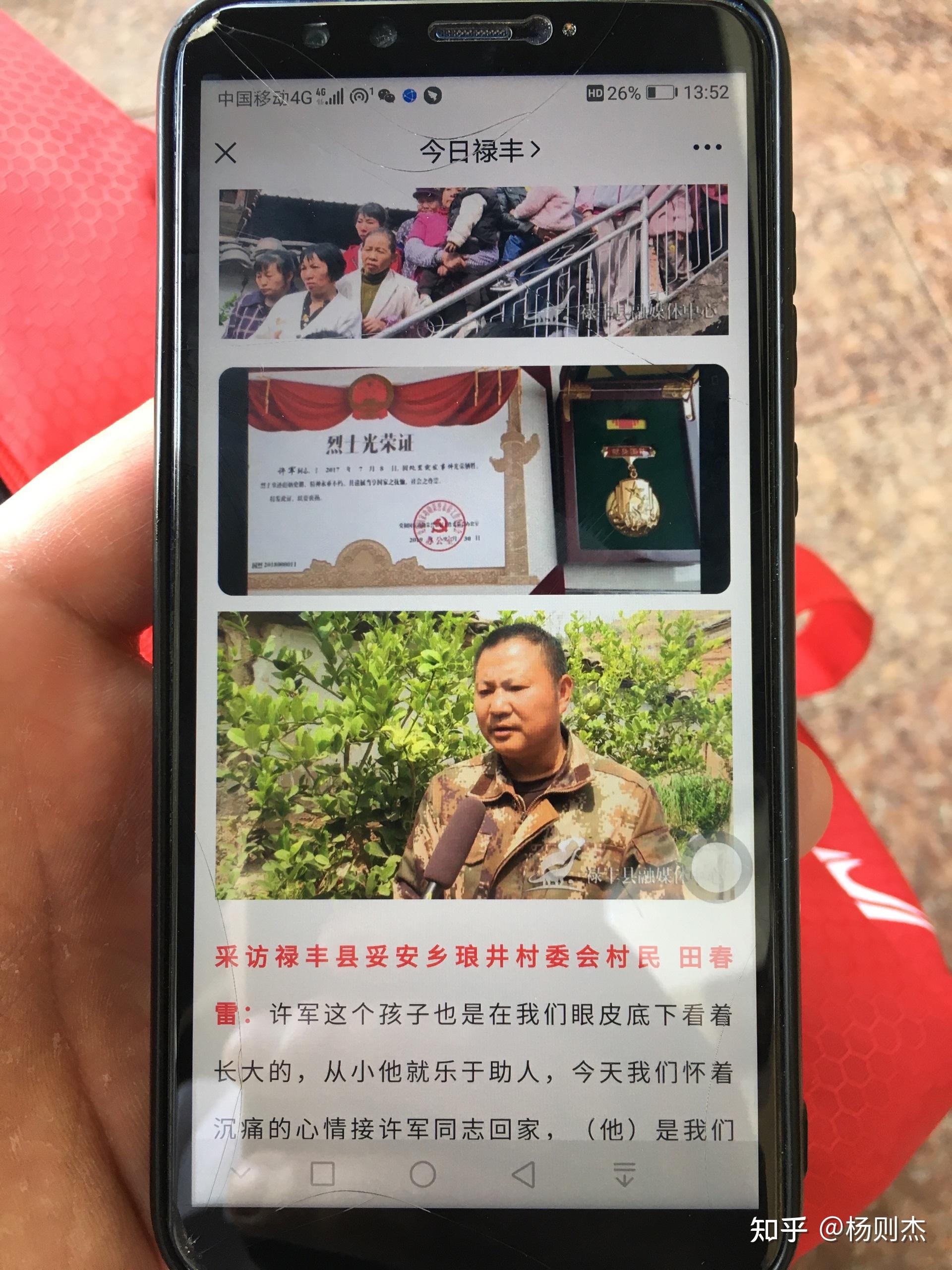 许军同学一路走好