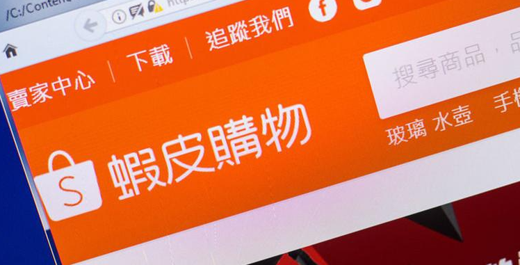 東南亞跨境電商shopee平臺教你輕鬆打造高銷量品牌店鋪