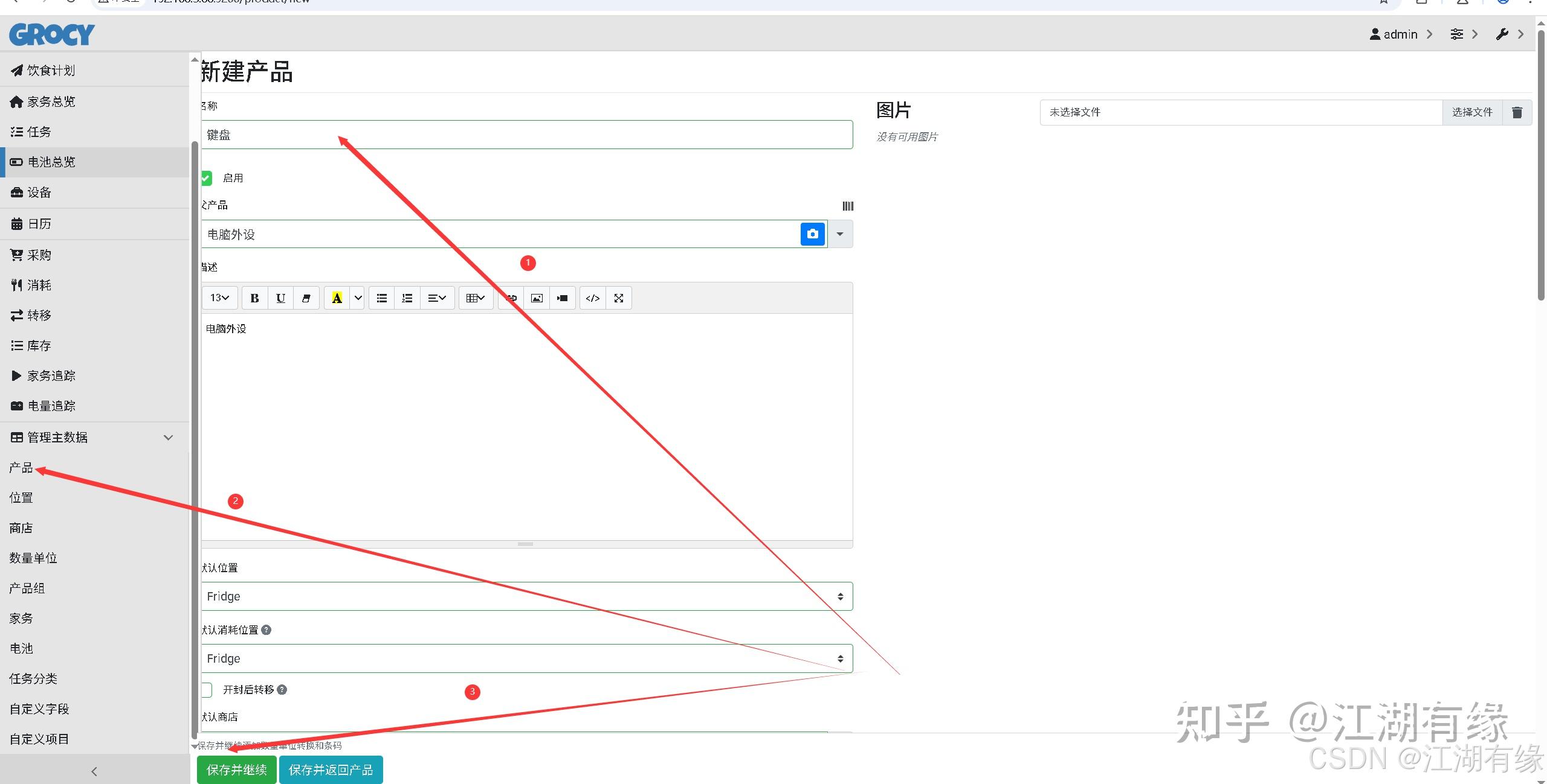 【Docker项目实战】使用Docker部署Grocy家庭库存管理系统 - 知乎