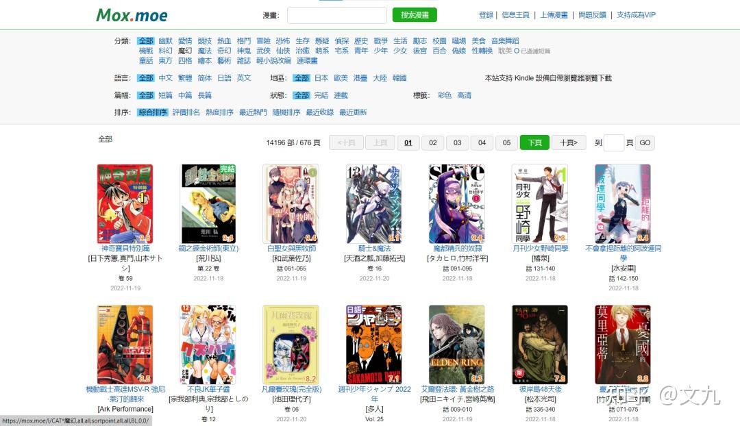 国漫、日漫、台漫、港漫、整理28个在线观看漫画网站 - 知乎