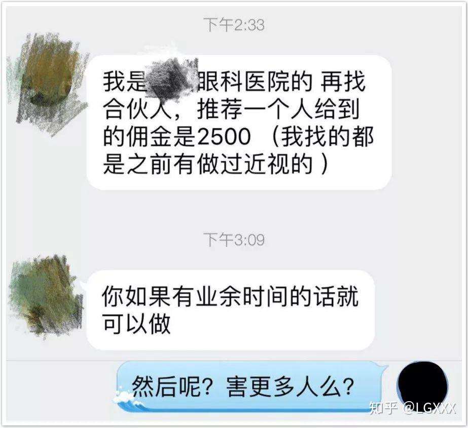 近视手术可靠吗?