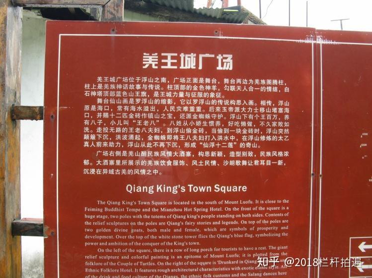 电视剧《西游记》外景地:安县-罗浮山 (上)