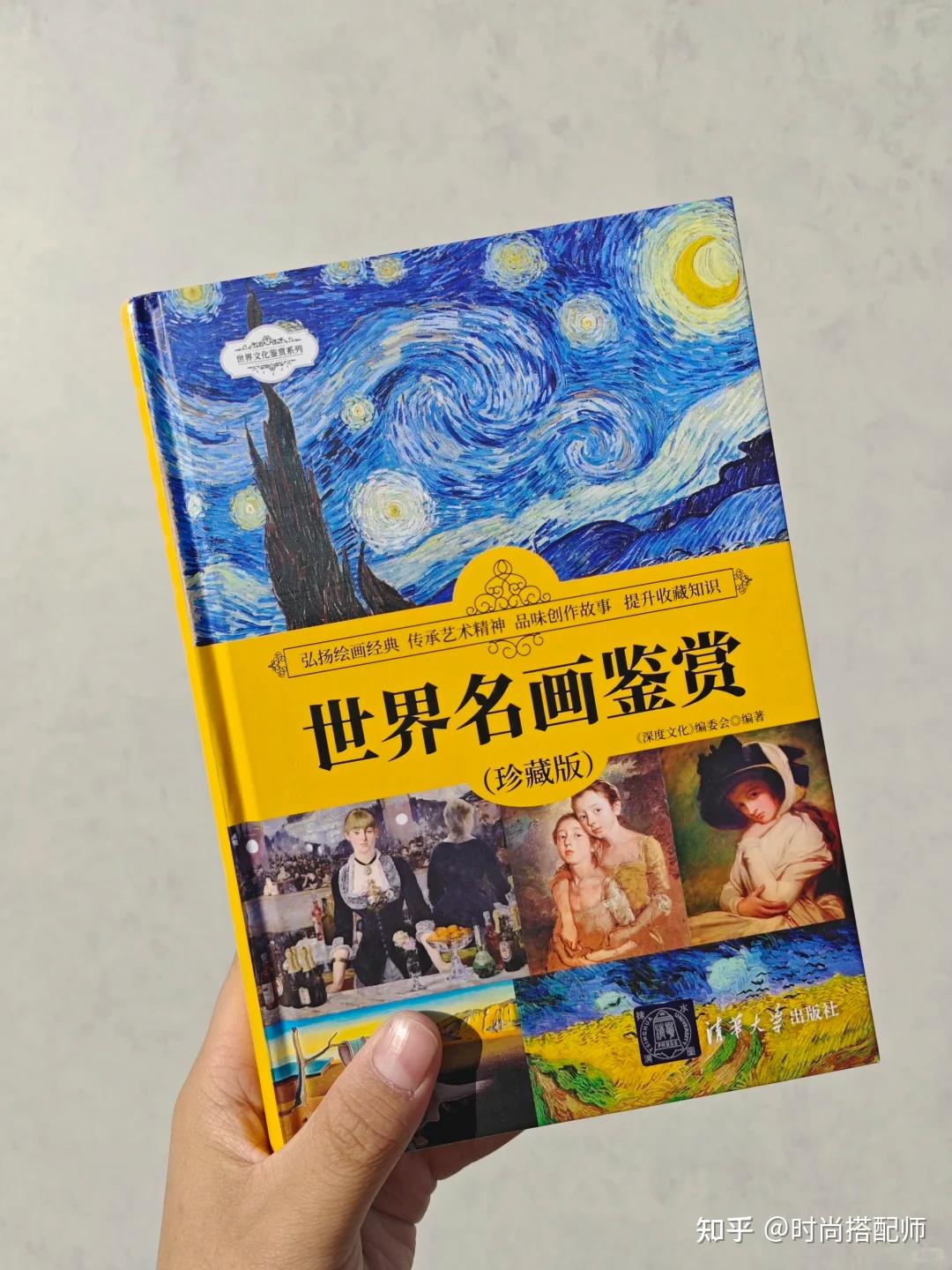 读懂260余副经典名画,去经历一场美的历程 - 知乎