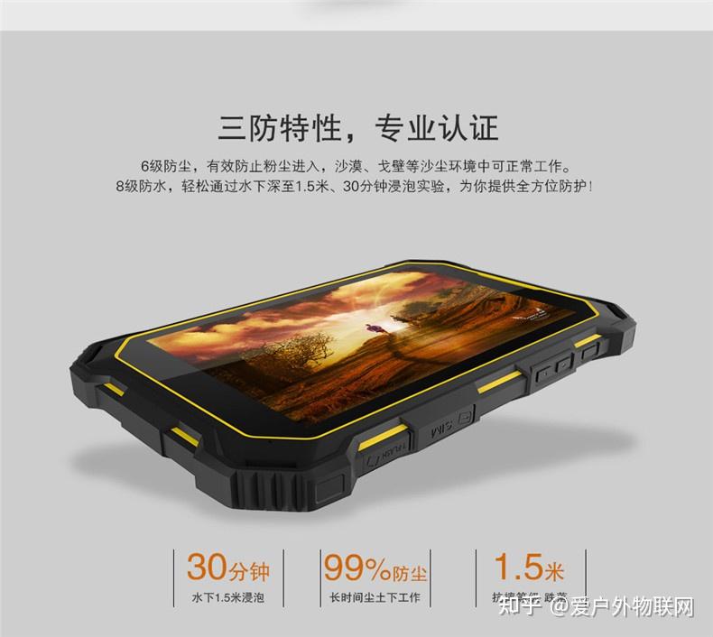 一文带你了解：三防平板和普通平板的区别 - 知乎