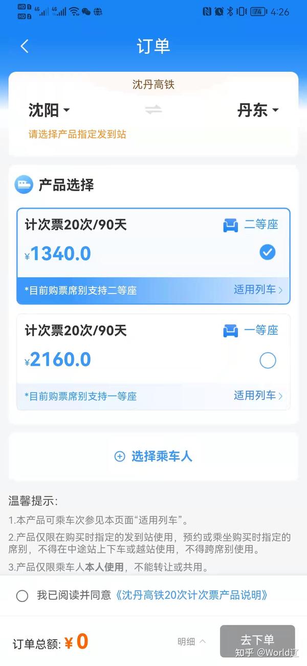 沈阳到丹东高铁_沈阳到丹东的高铁车有几点的_沈阳到丹东高铁都有几点的