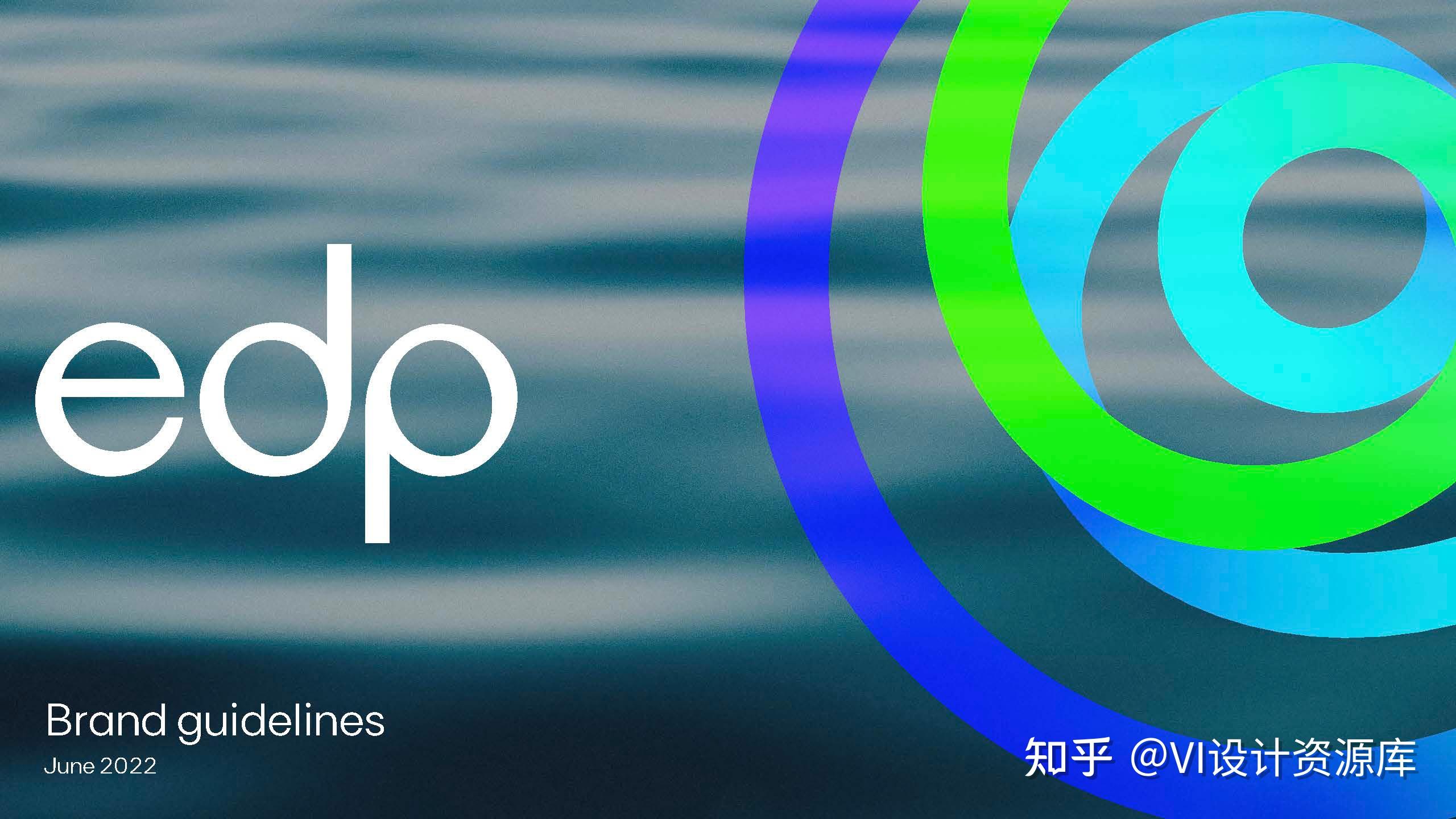 Edp R Logo 这家设计很前卫的能源公司,为啥还要升级品牌形象?(附葡萄牙 EDP 能源品牌VI手册) - 知乎