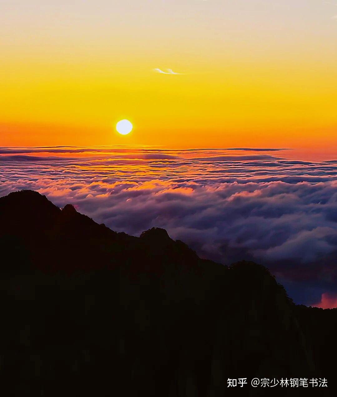 茫茫云海间,朝霞伴着日出,简直美爆了! - 知乎