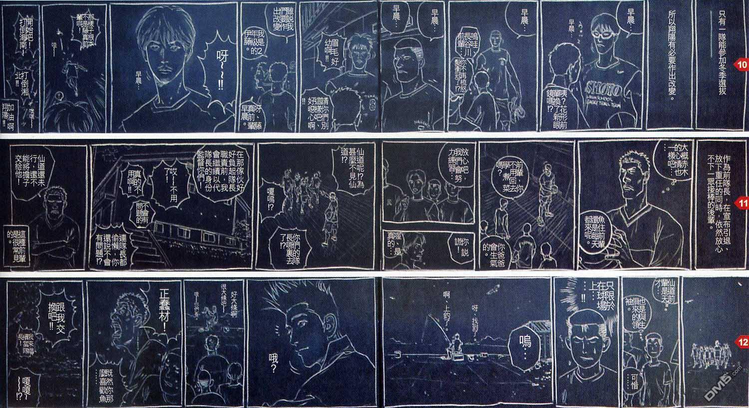 名漫评析灌篮高手十日后粉笔画作者井上雄彦