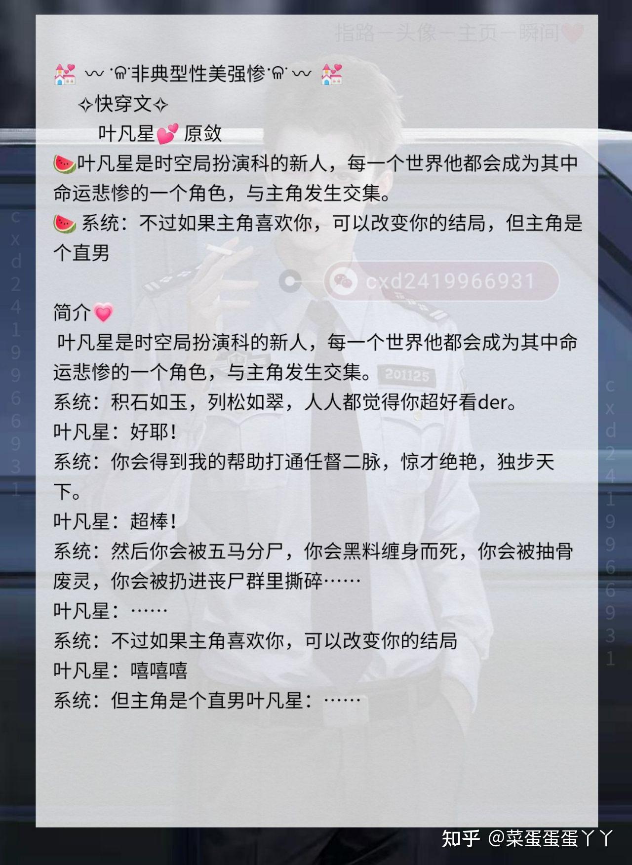 魔君带球跑了 穿成炮灰感化偏执反派 非典型性美强惨 穿成锦鲤小夫郎