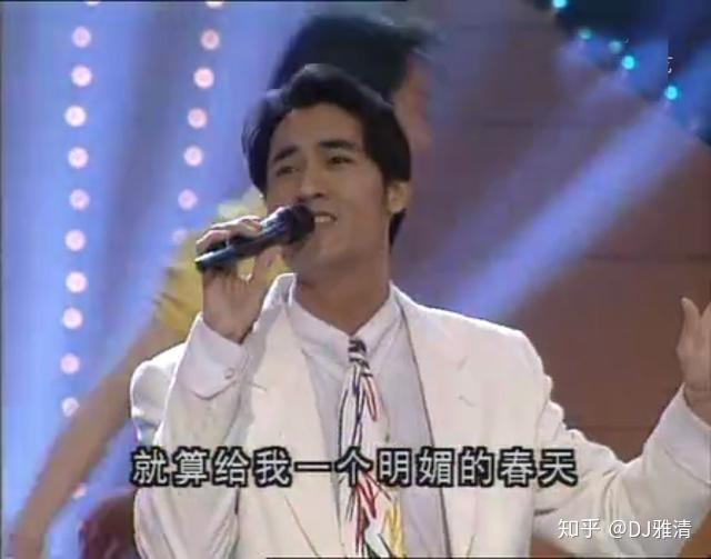1995年春晚帅哥多美女也多杨钰莹毛宁刘德华都来了但最难忘还是她- 知乎