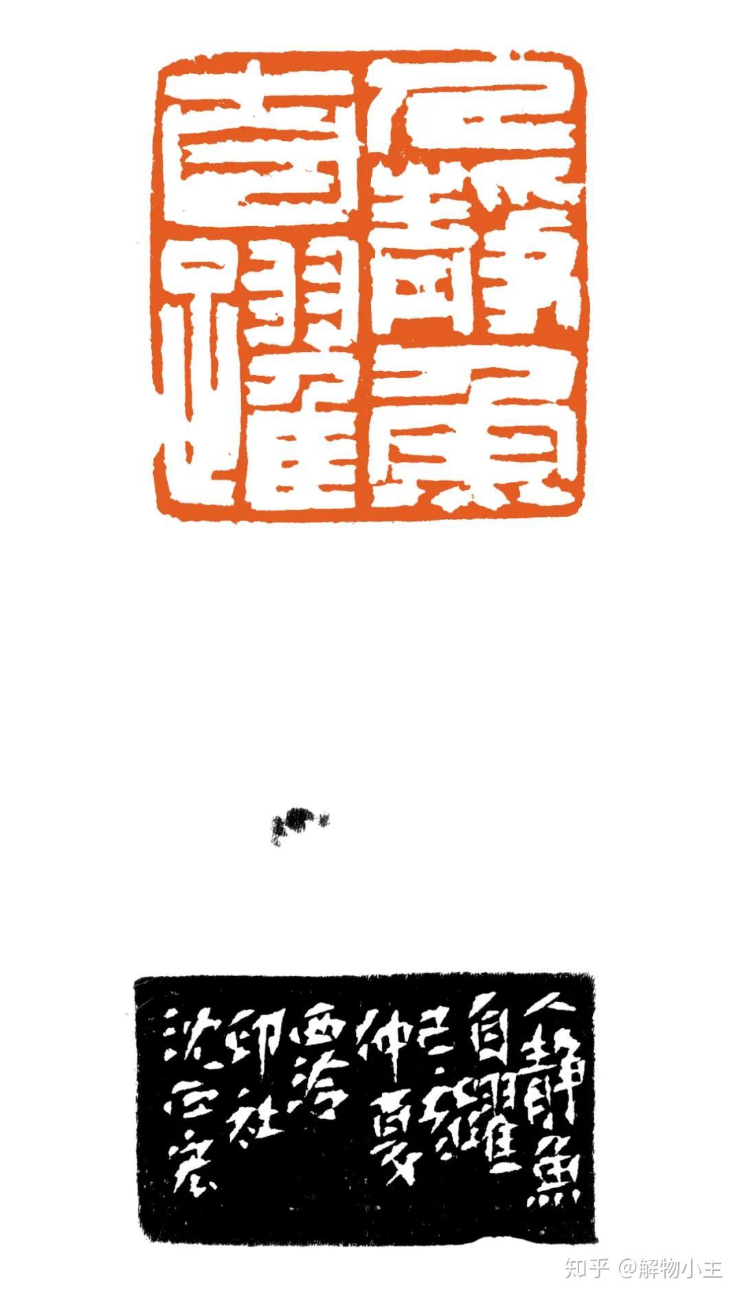 方塘话印——西泠印社名家沈正宏