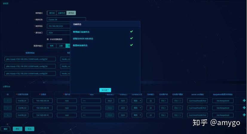官方回答：如何快速配置HotDB Server - 知乎