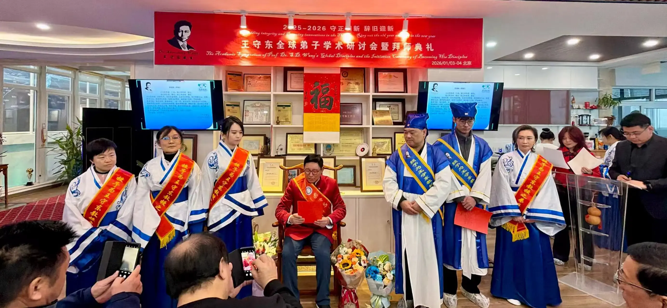 王守东教授“一针行世界”全球弟子学术年会暨拜师典礼圆满结束 - 知乎