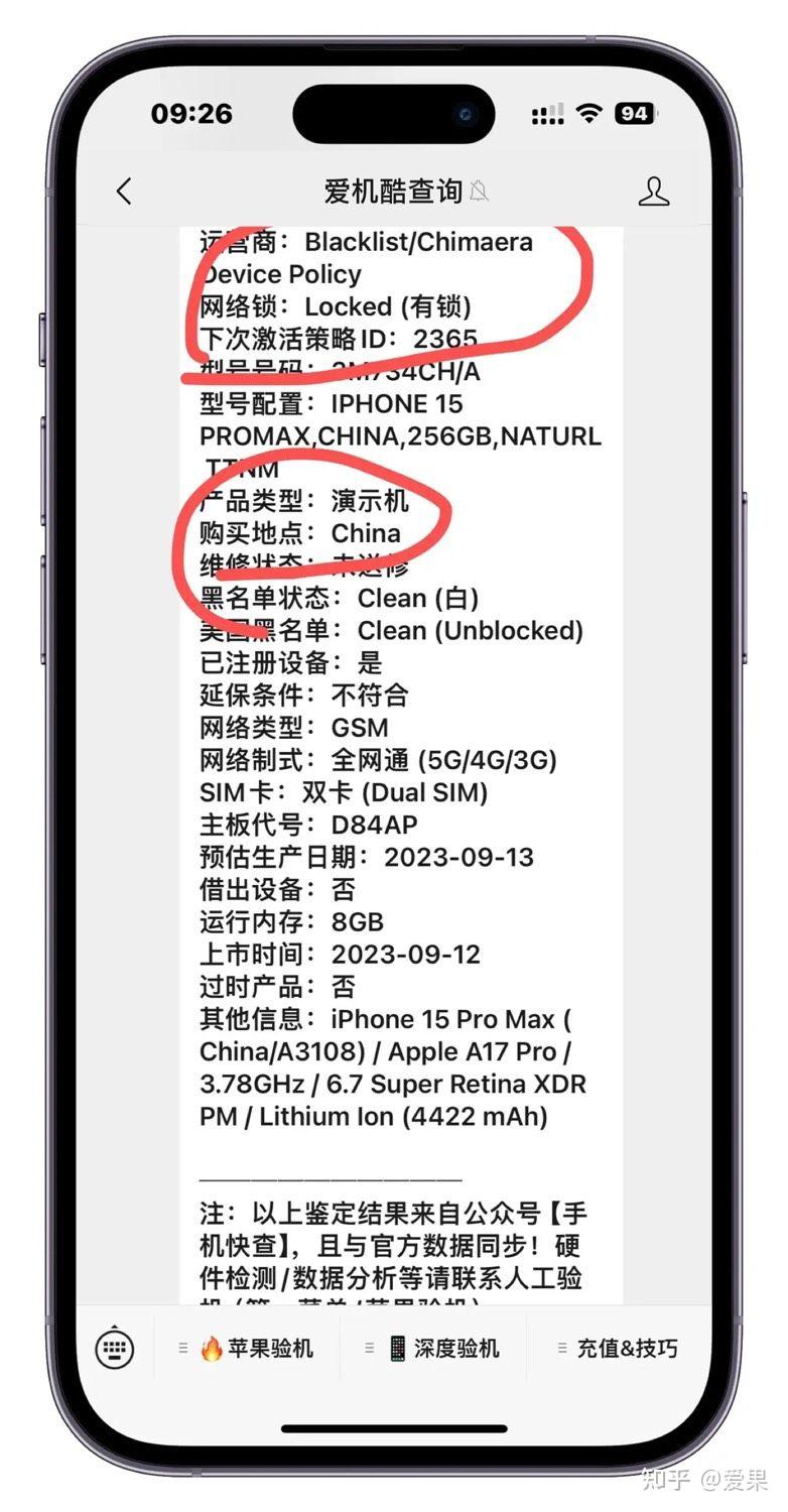  iphone15 pro max 