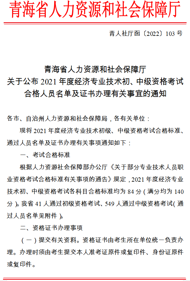 海口省中级人民法院_中级经济师考试经济基础知识_河南省中级经济师