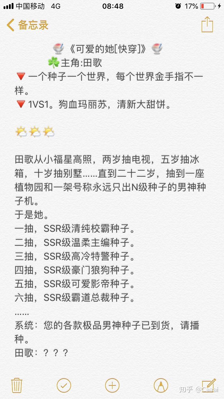 各位书迷,有什么好看的快穿小说推荐?