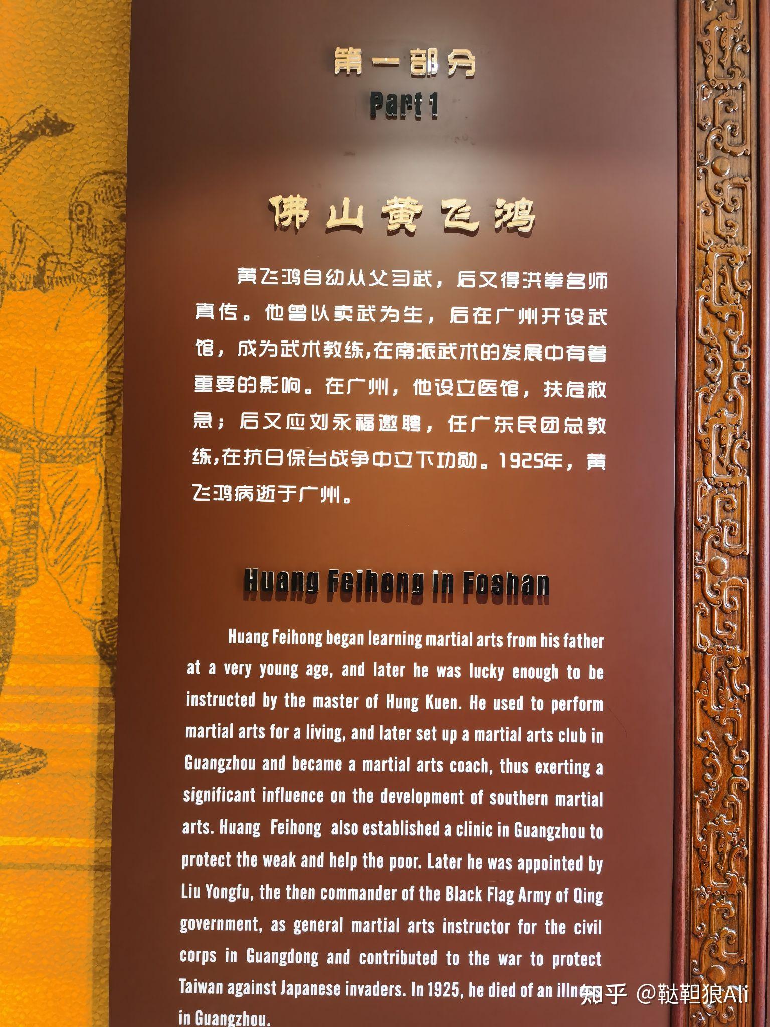 广东佛山祖庙的黄飞鸿纪念馆