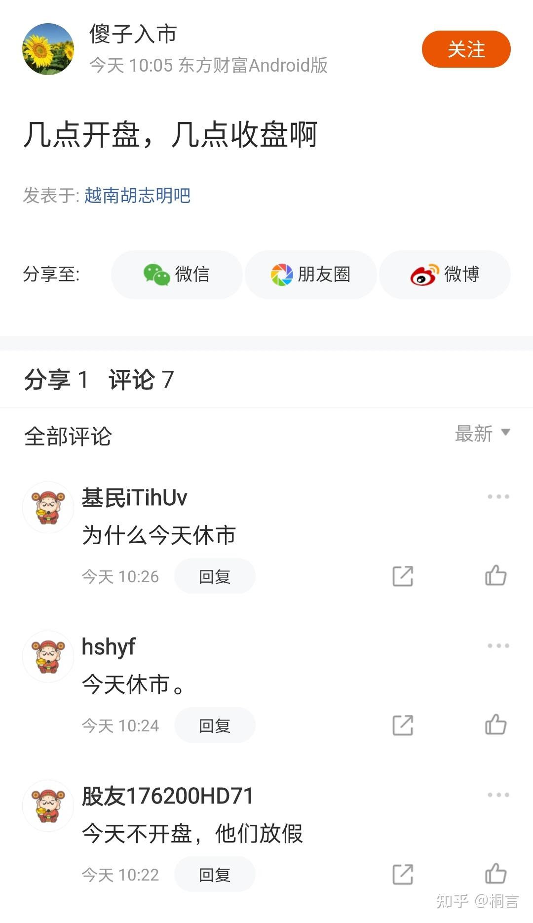 越南股市跌到亲妈都不认识了，而我又加仓了它的QDII - 知乎