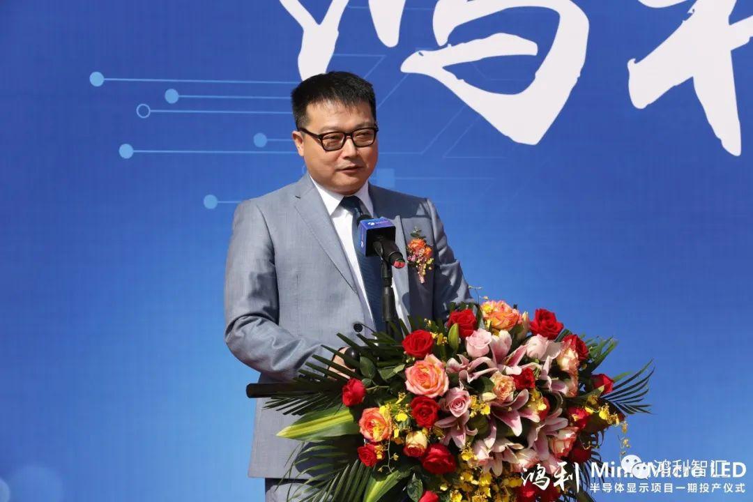 鸿利minimicroled半导体显示项目一期正式投产