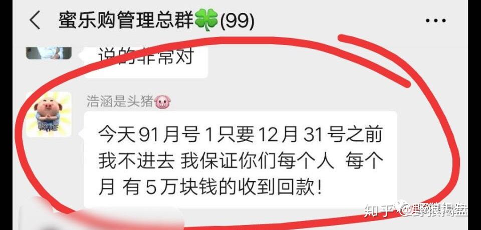 上千人选择报警维权,李浩涵狗急跳墙!威胁封号,心虚至极,疯狂洗脑!