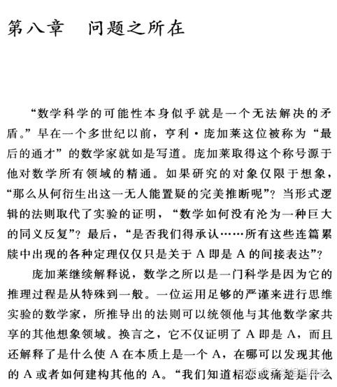 完美的证明俄罗斯数学家佩雷尔曼传