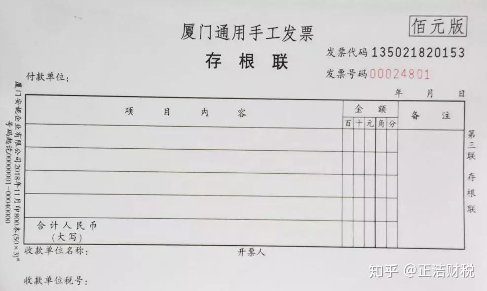 定额发票手工发票还能用吗