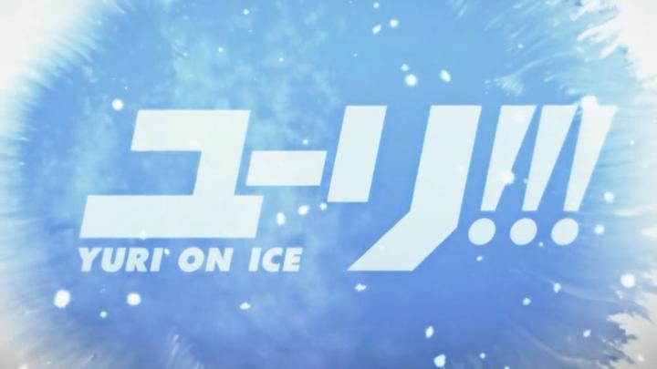 Yuri On Ice 音乐之美在冰上盛放 知乎