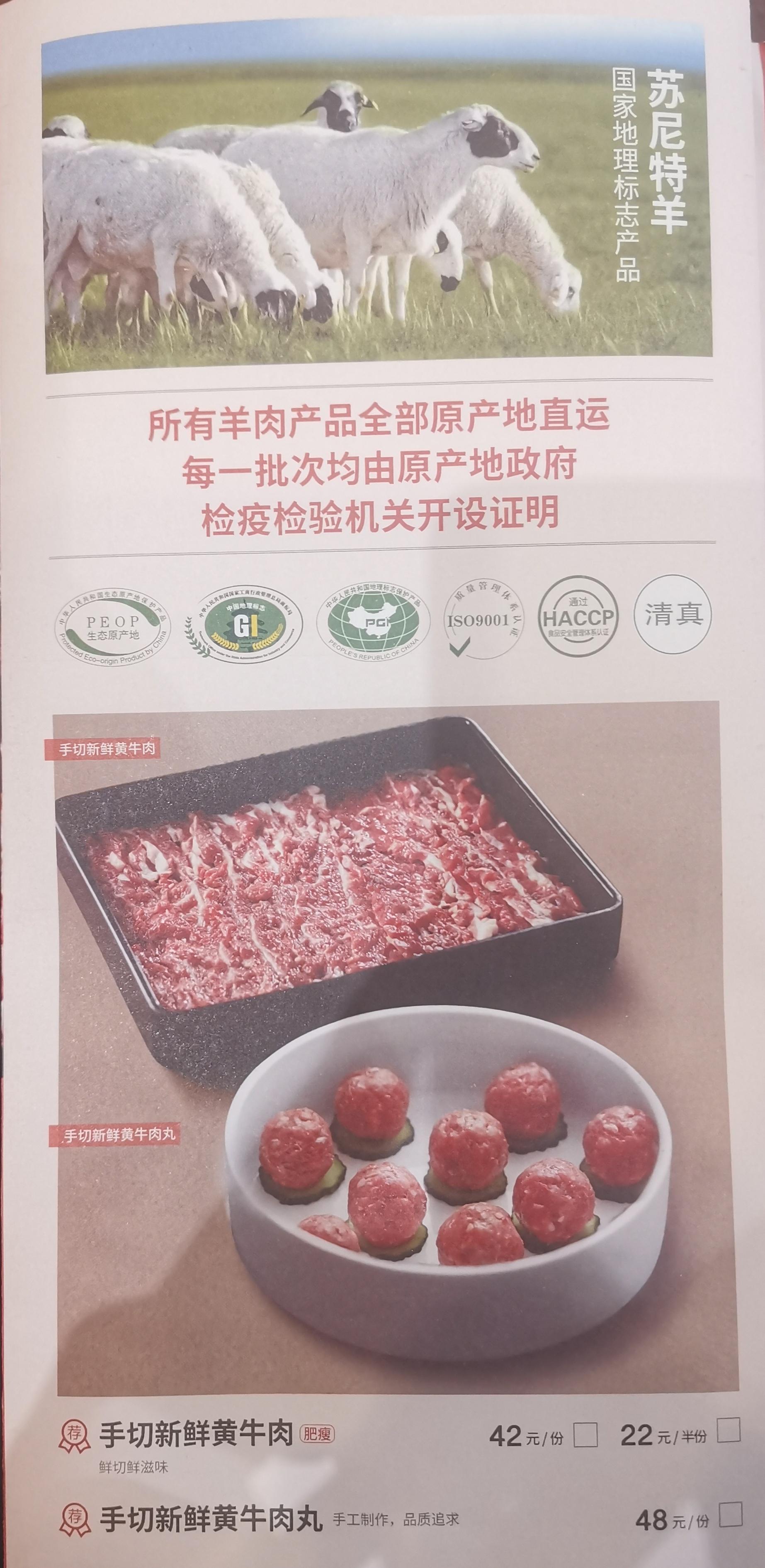 北京满恒记平安里菜单信息