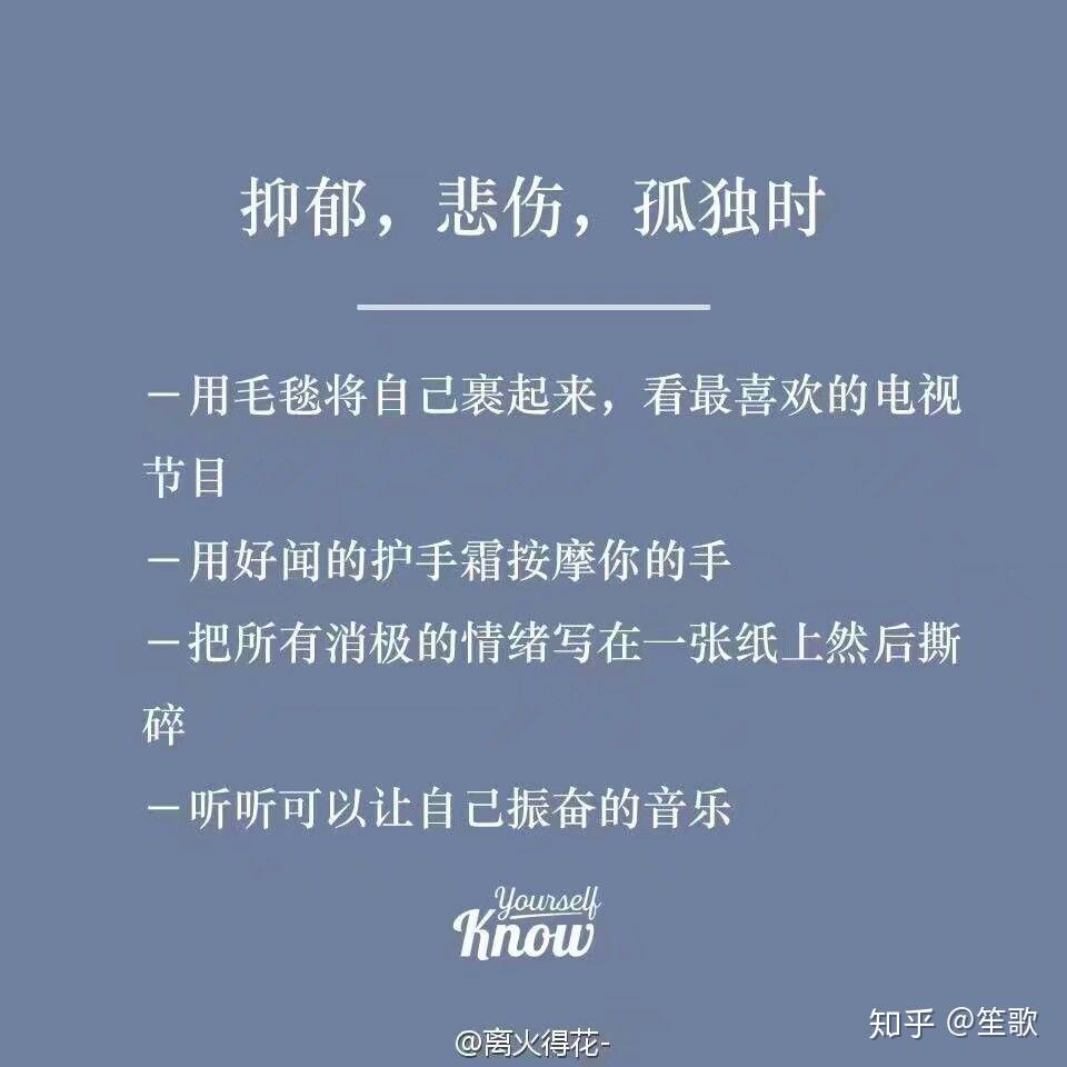晚上如果很丧应该如何控制情绪